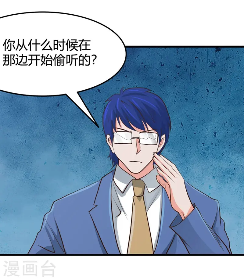 第343话 扛把子 第35页