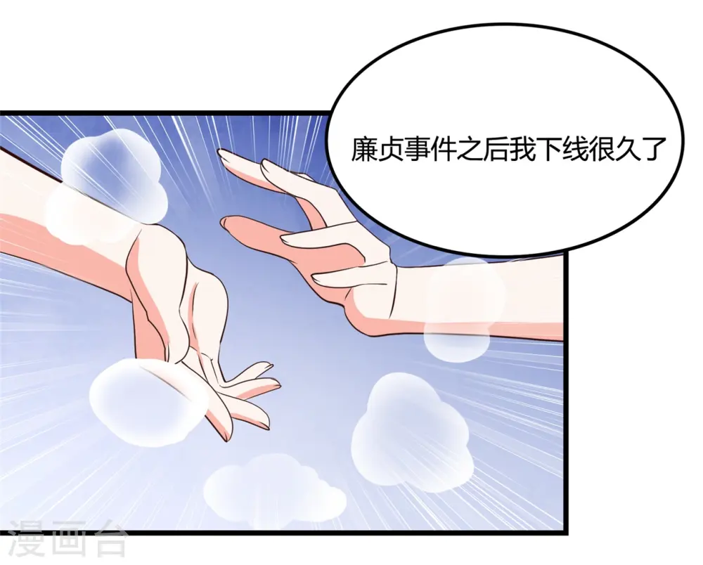 第339话 区区瓦砾 第3页