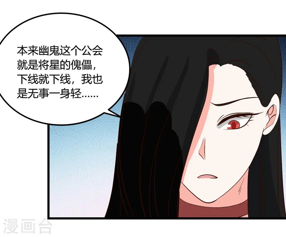 第339话 区区瓦砾 第4页