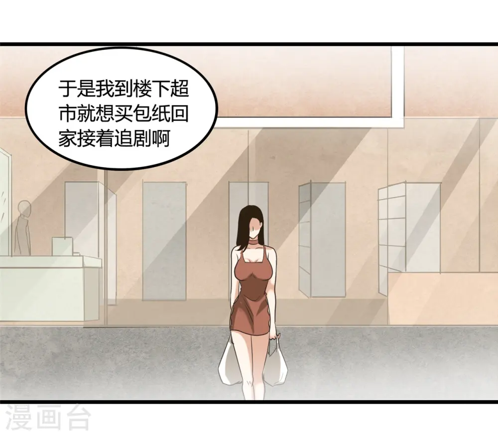 第339话 区区瓦砾 第7页
