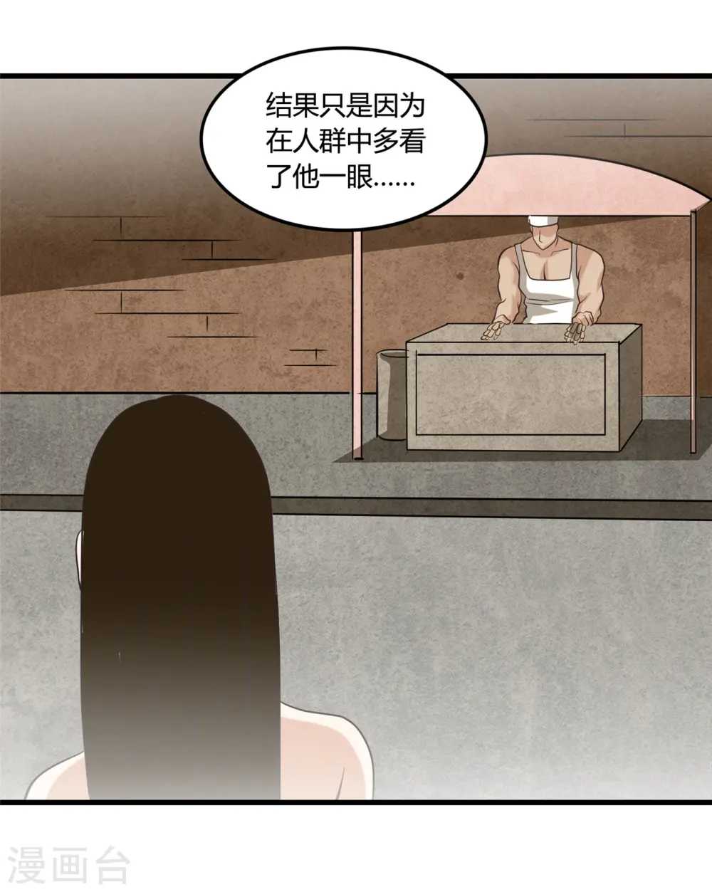 第339话 区区瓦砾 第8页