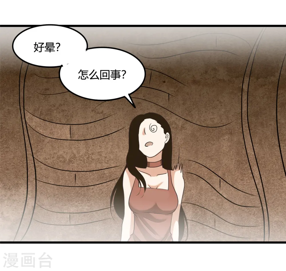 第339话 区区瓦砾 第10页
