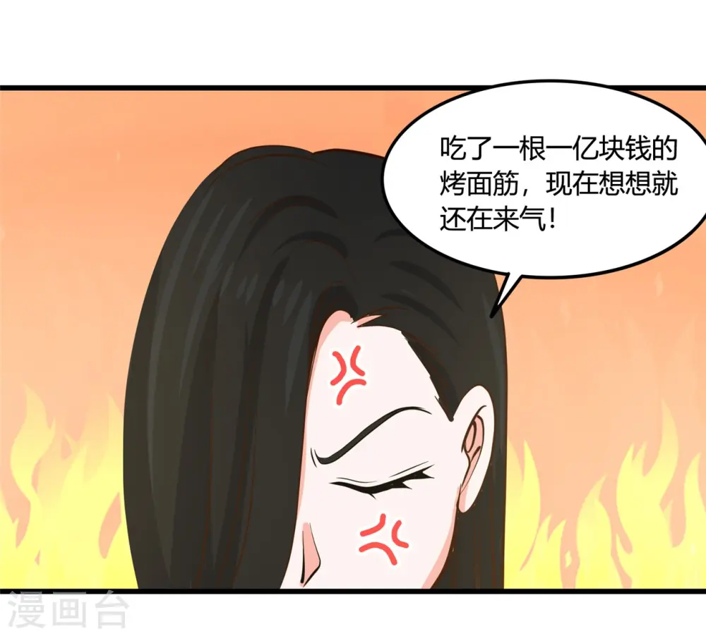 第339话 区区瓦砾 第12页