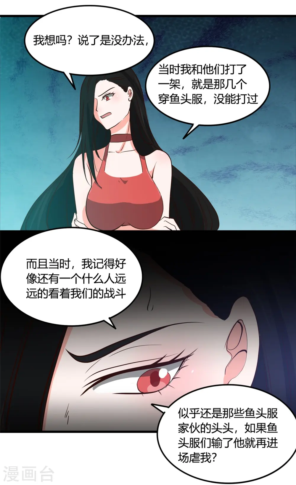 第339话 区区瓦砾 第16页