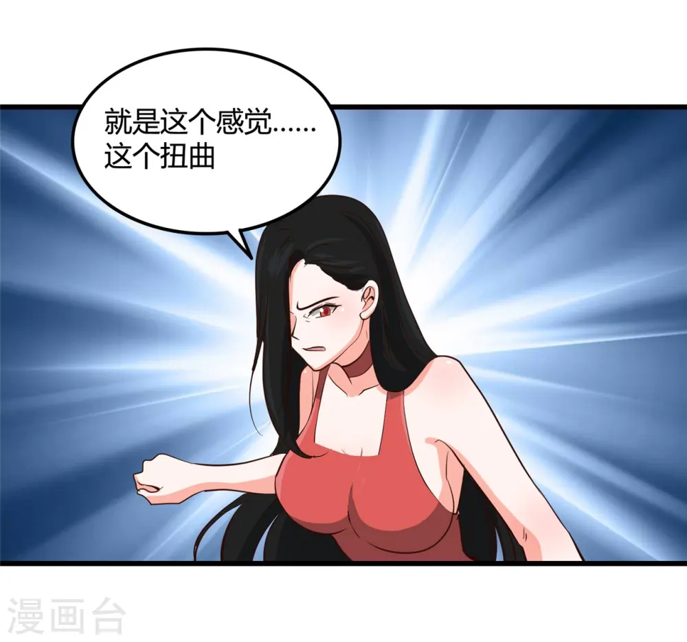 第339话 区区瓦砾 第18页