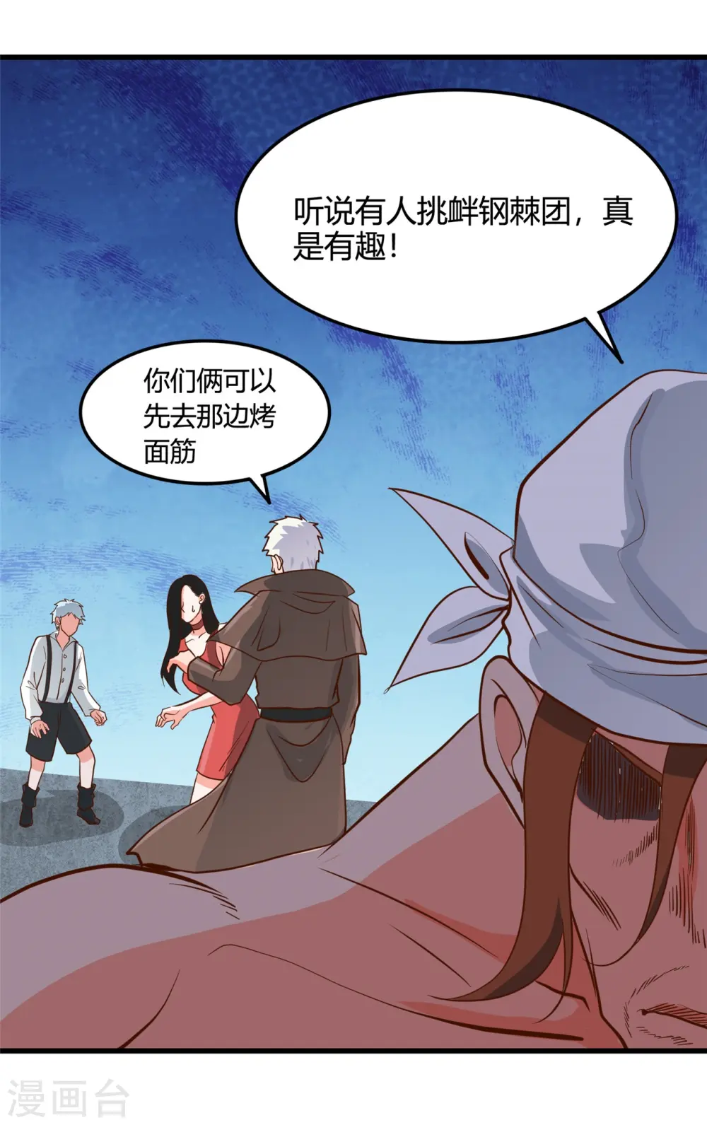 第339话 区区瓦砾 第22页