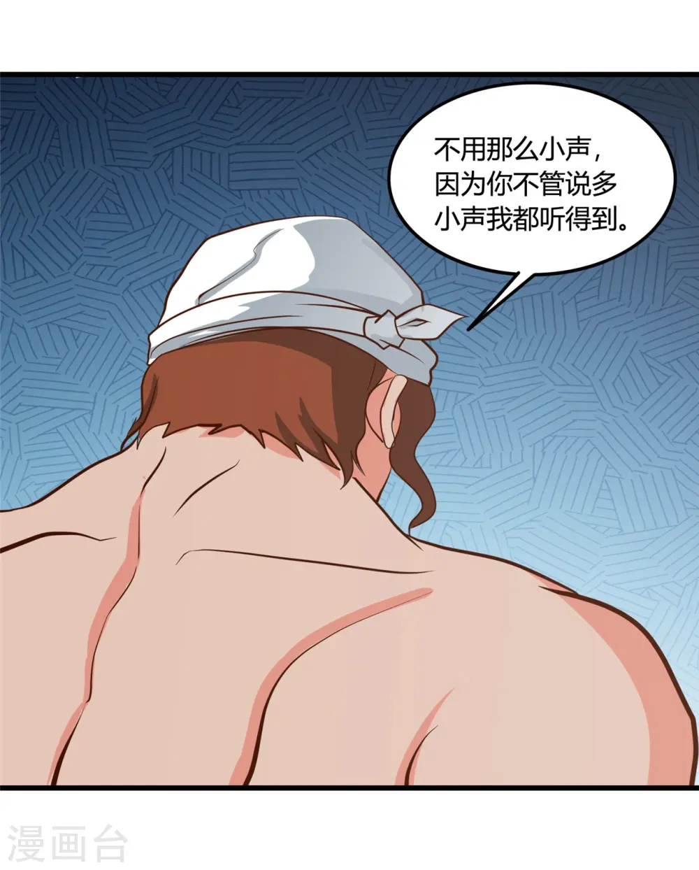 第339话 区区瓦砾 第23页