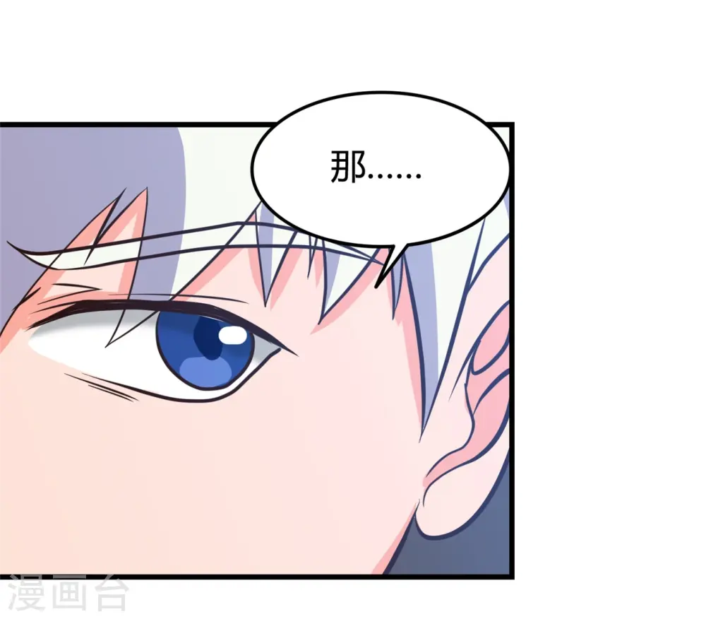 第339话 区区瓦砾 第28页