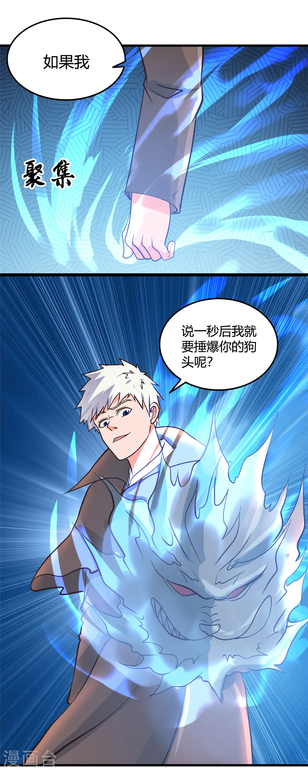 第339话 区区瓦砾 第29页