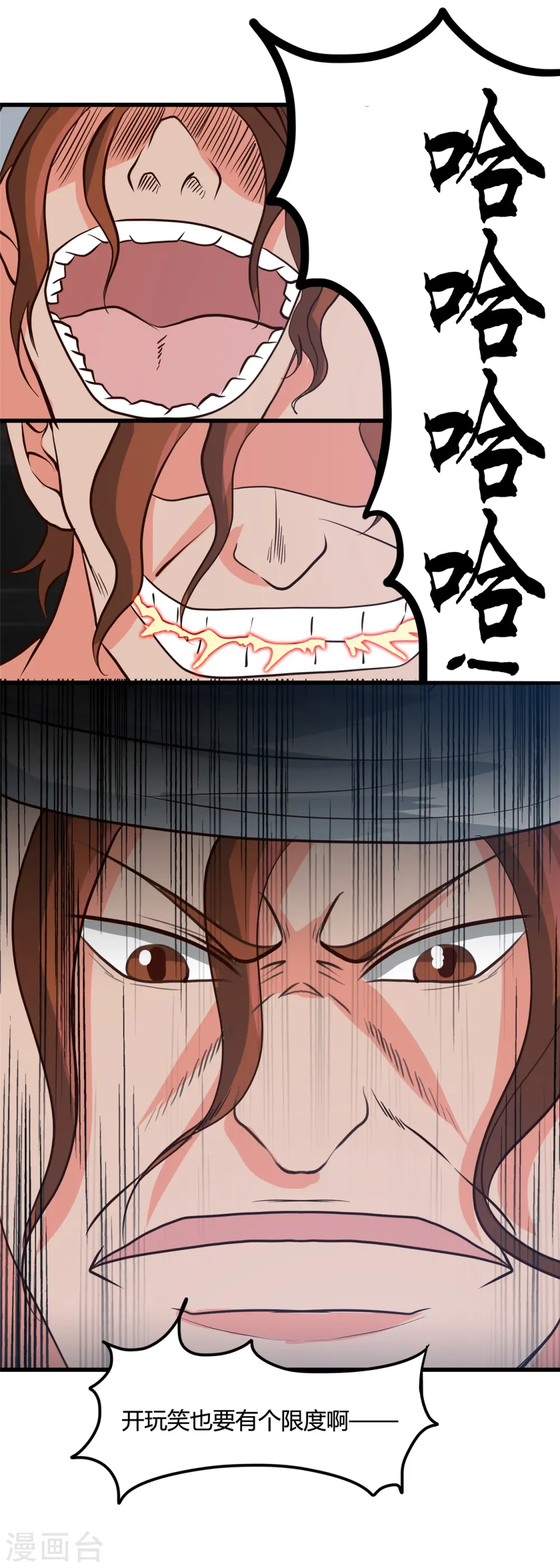 第339话 区区瓦砾 第30页