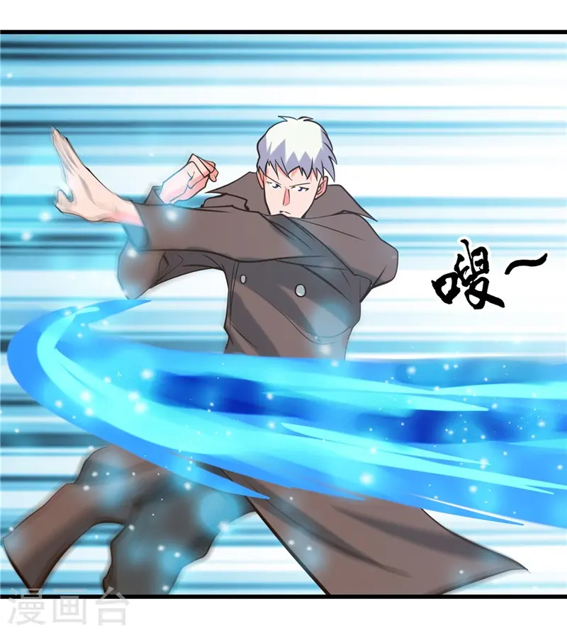第335话 划过天际的凶星 第2页