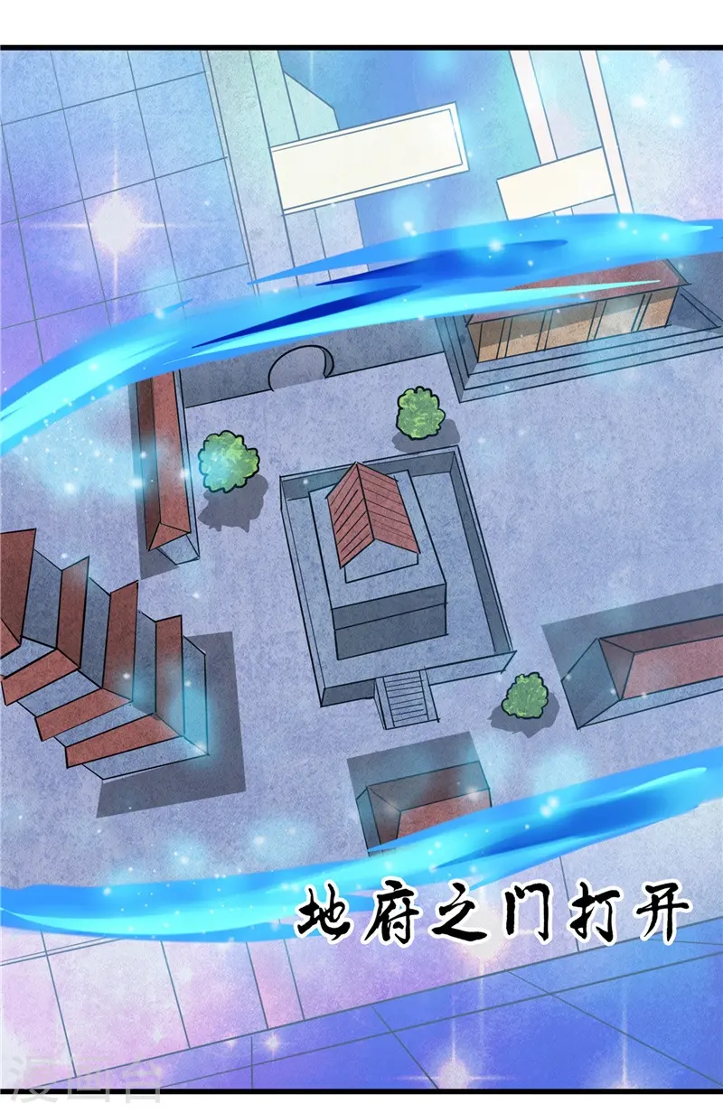 第335话 划过天际的凶星 第3页