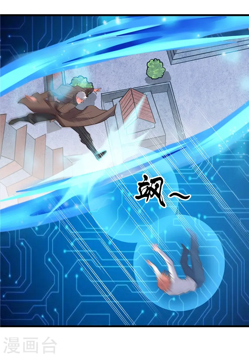 第335话 划过天际的凶星 第6页