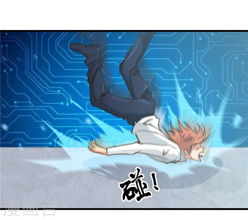 第335话 划过天际的凶星 第7页