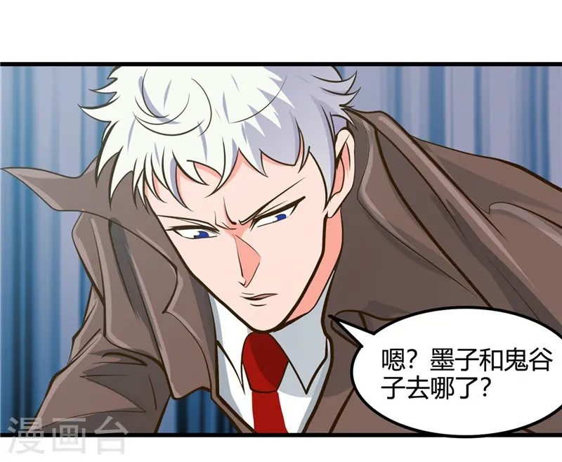 第335话 划过天际的凶星 第9页