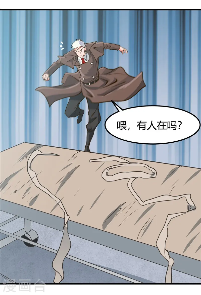 第335话 划过天际的凶星 第10页