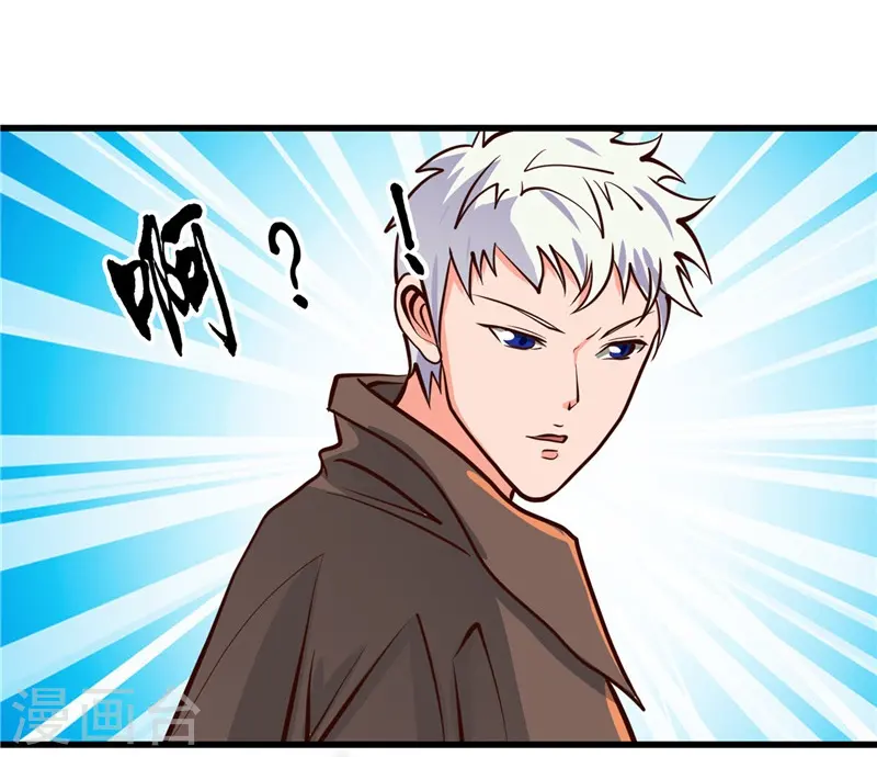 第335话 划过天际的凶星 第12页