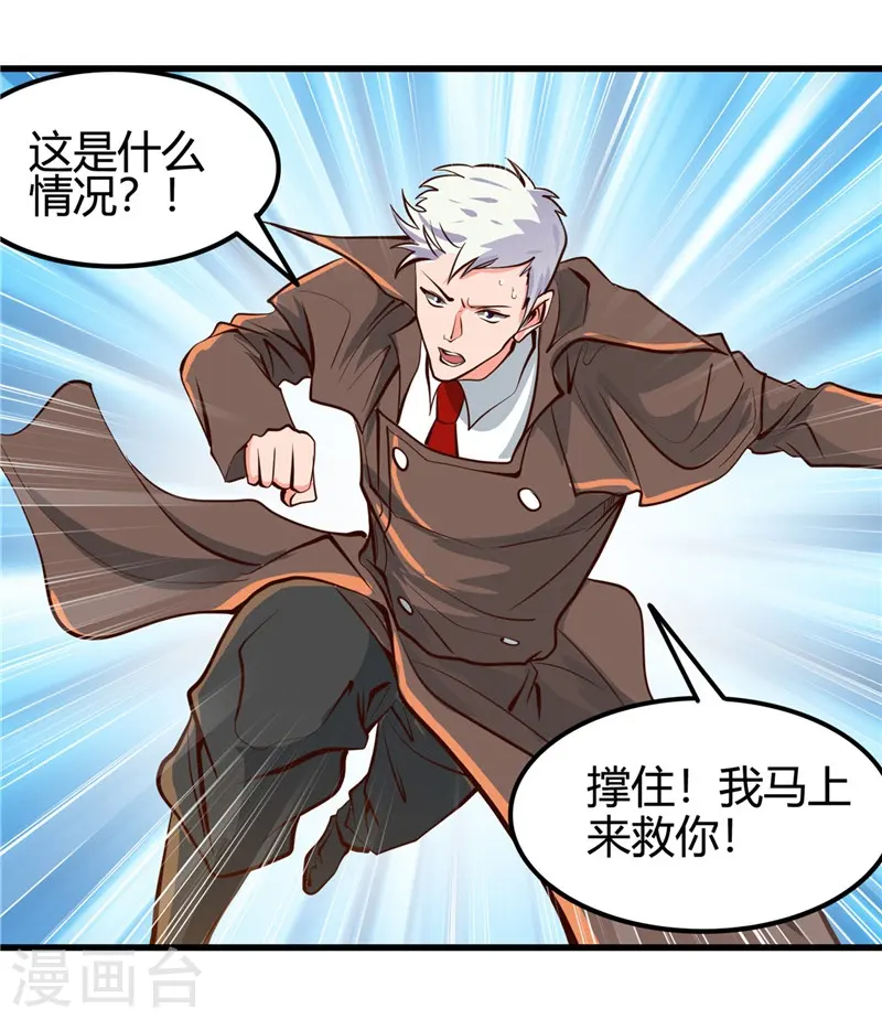 第335话 划过天际的凶星 第15页