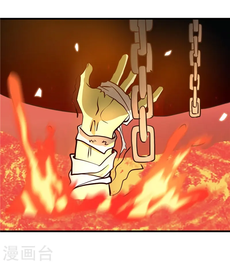 第335话 划过天际的凶星 第16页