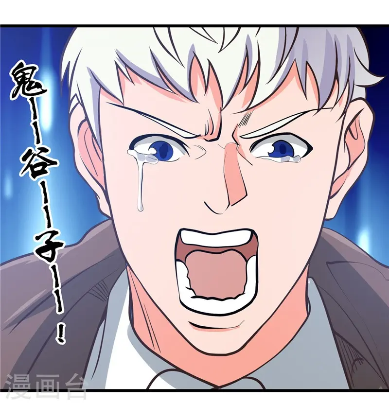 第335话 划过天际的凶星 第18页