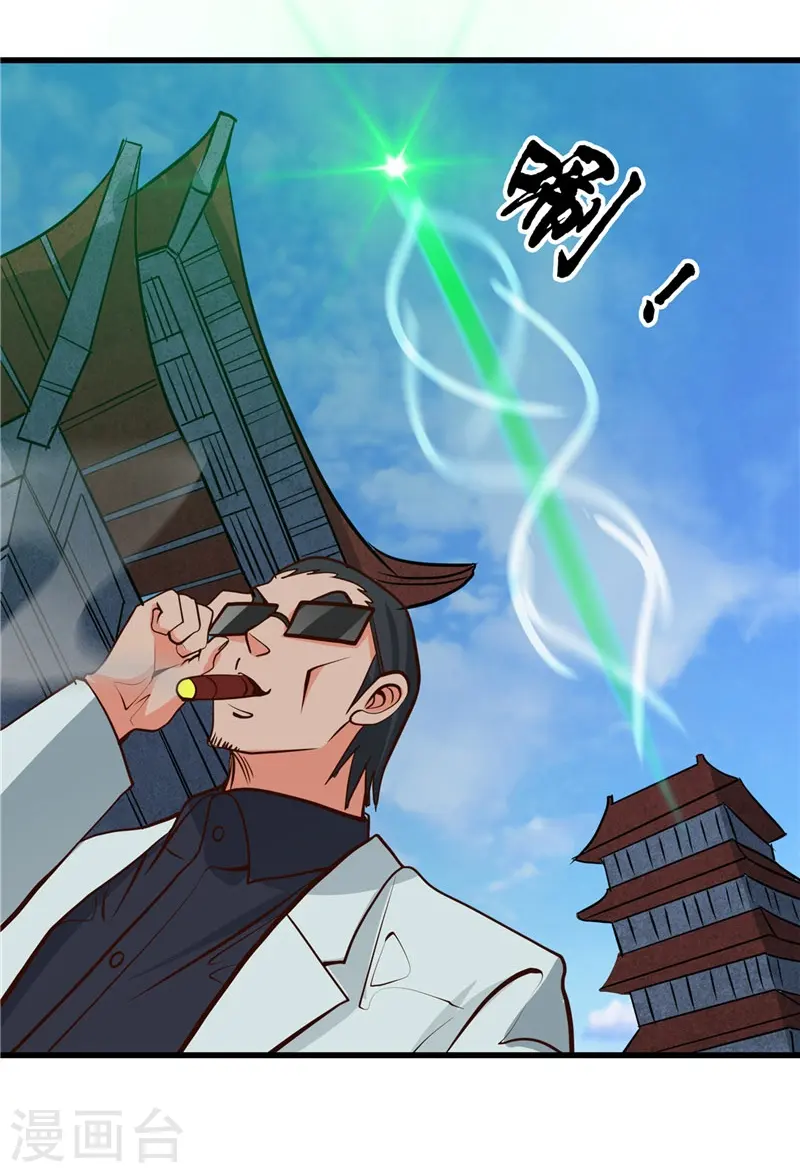 第335话 划过天际的凶星 第24页