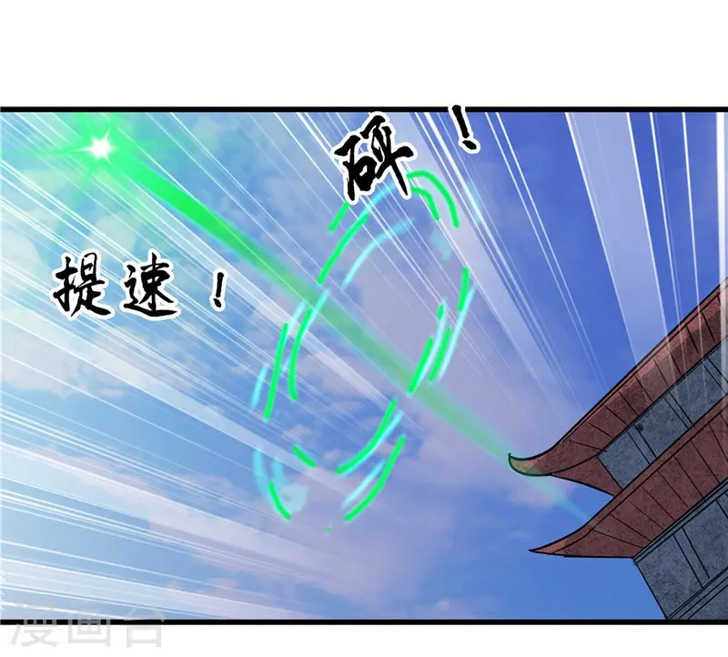 第335话 划过天际的凶星 第25页