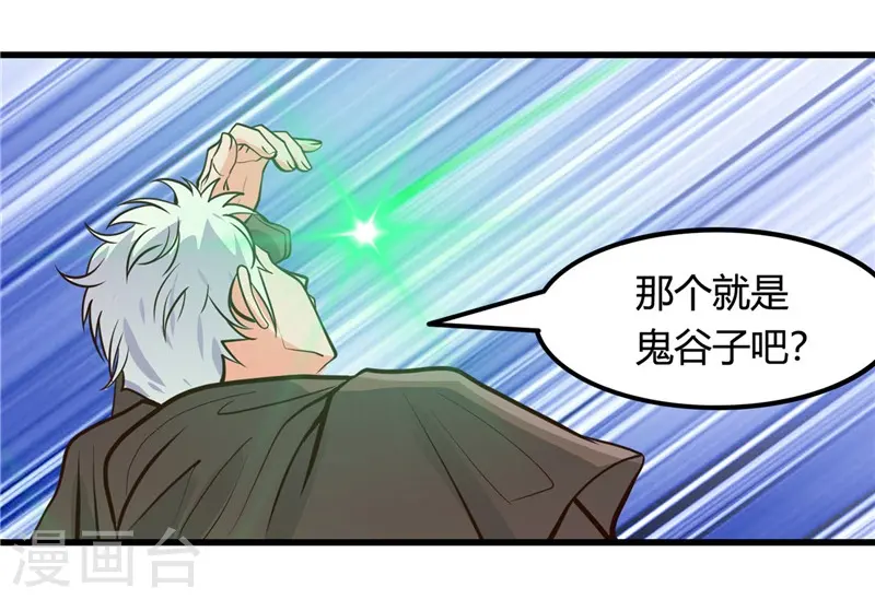 第335话 划过天际的凶星 第27页
