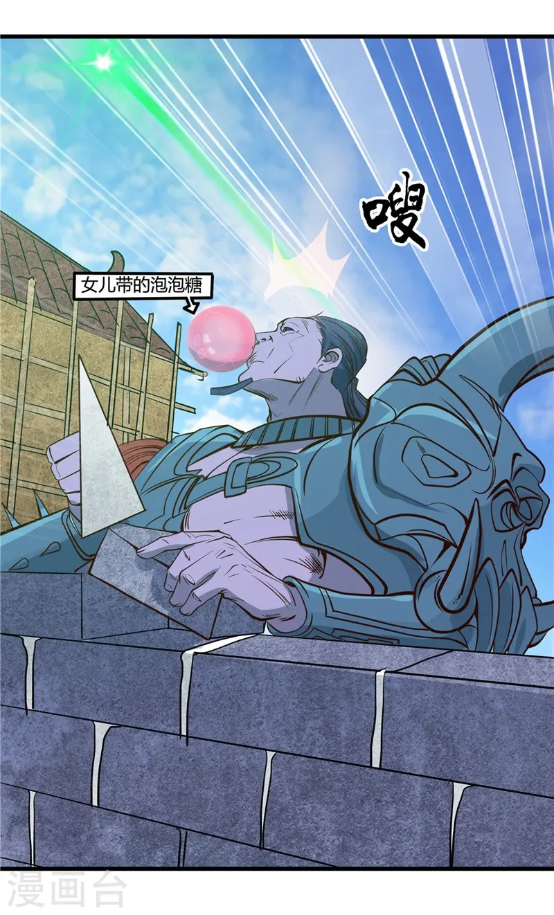 第335话 划过天际的凶星 第28页