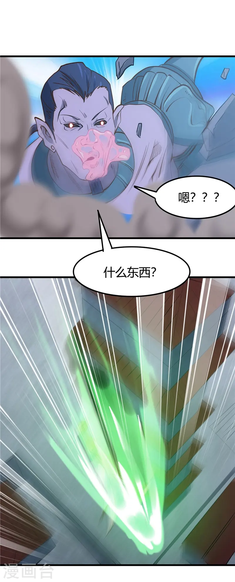 第335话 划过天际的凶星 第30页