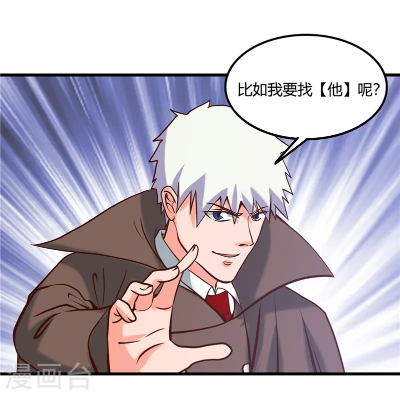 第332话 伊尹还活着？ 第6页