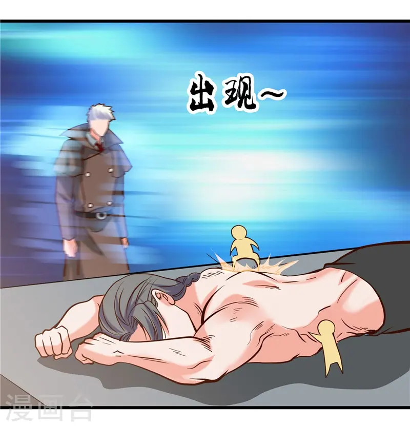 第332话 伊尹还活着？ 第8页