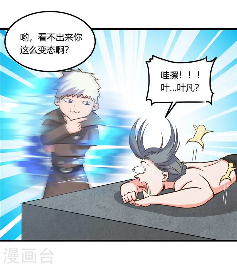 第332话 伊尹还活着？ 第9页
