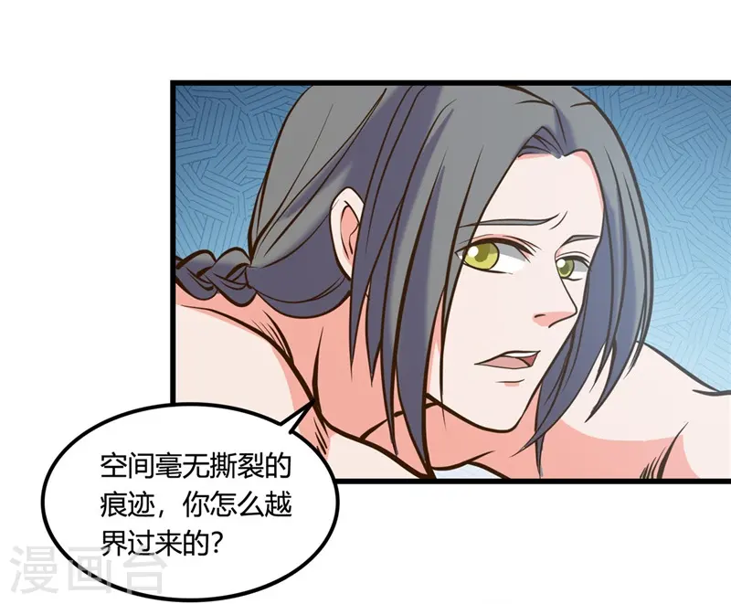 第332话 伊尹还活着？ 第10页