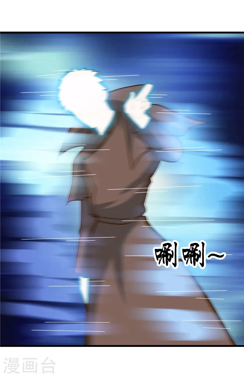 第332话 伊尹还活着？ 第12页