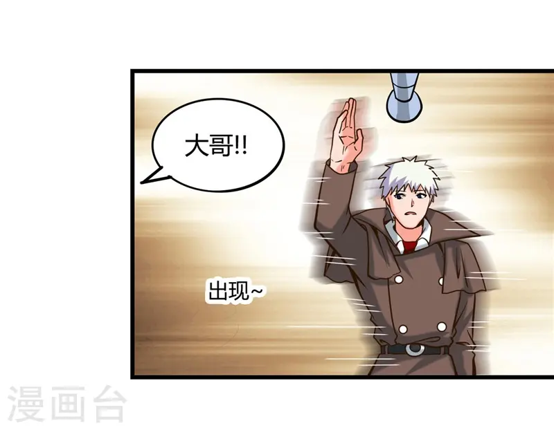 第332话 伊尹还活着？ 第13页