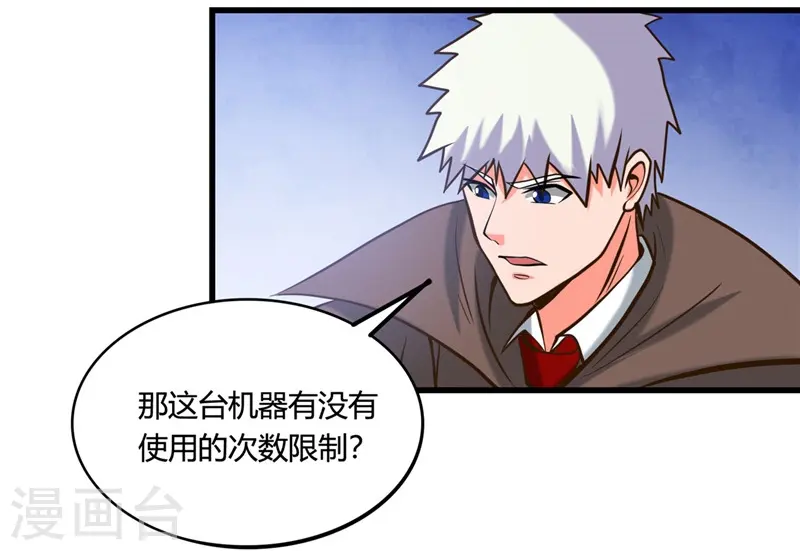 第332话 伊尹还活着？ 第15页