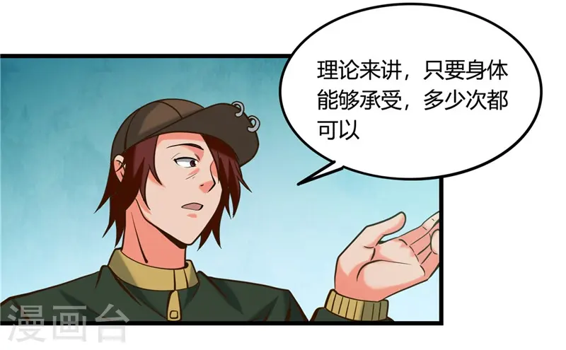 第332话 伊尹还活着？ 第16页