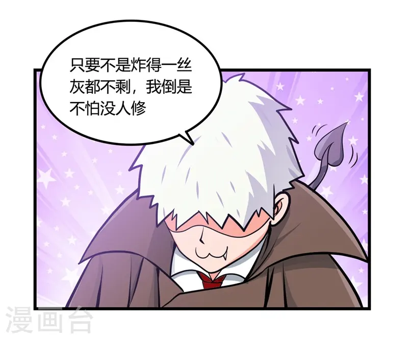 第332话 伊尹还活着？ 第18页