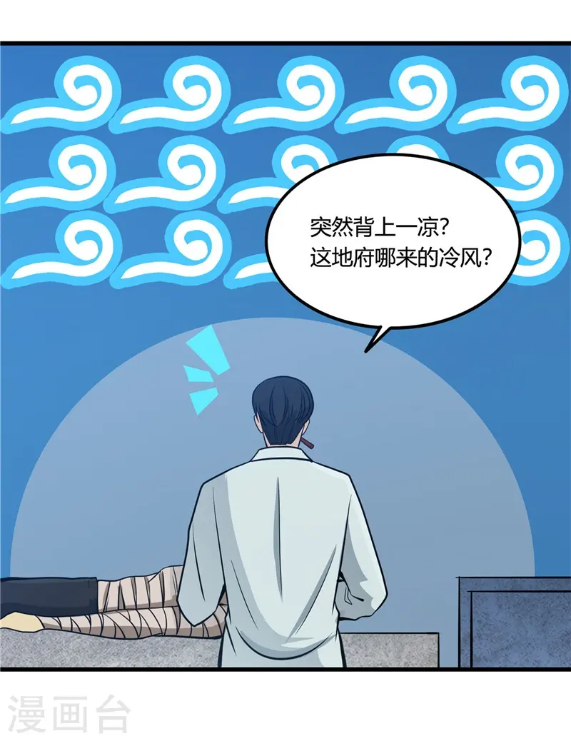 第332话 伊尹还活着？ 第19页
