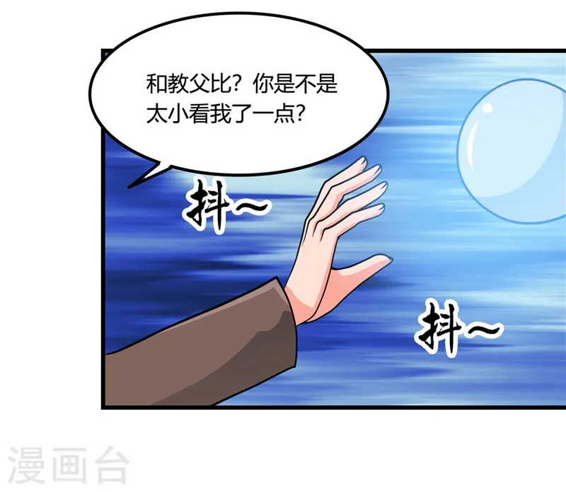第332话 伊尹还活着？ 第21页