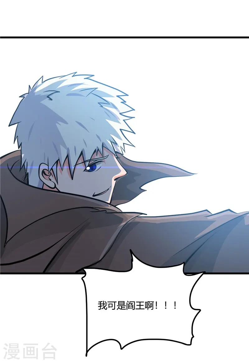 第332话 伊尹还活着？ 第22页