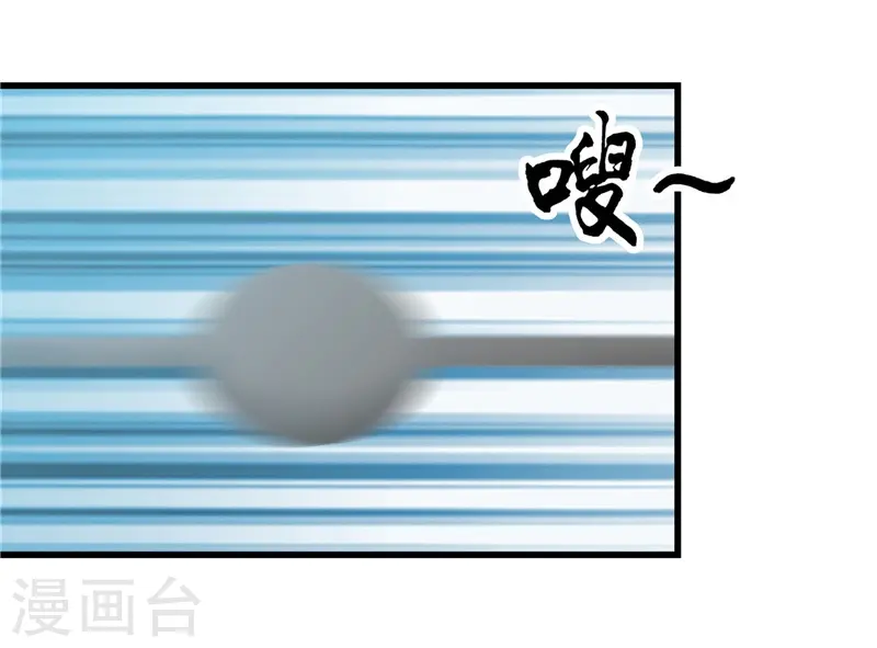 第332话 伊尹还活着？ 第24页