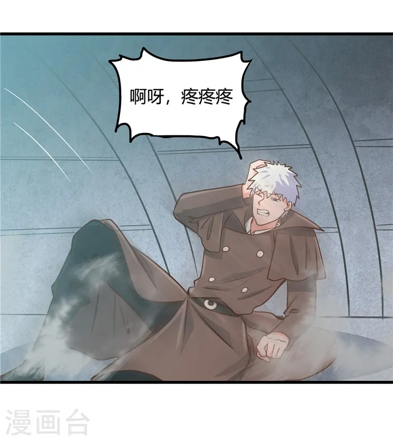 第332话 伊尹还活着？ 第26页