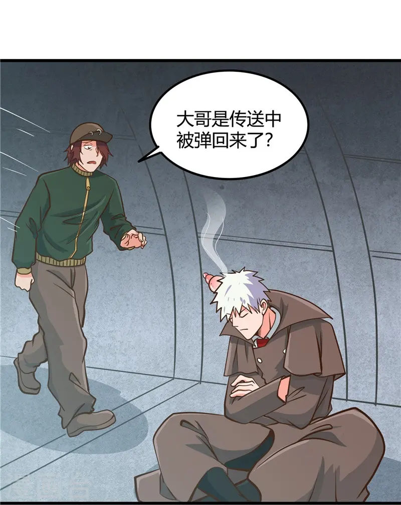 第332话 伊尹还活着？ 第27页