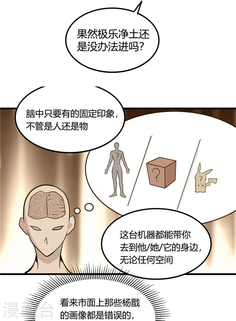 第332话 伊尹还活着？ 第28页
