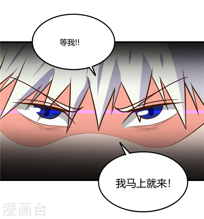 第332话 伊尹还活着？ 第31页