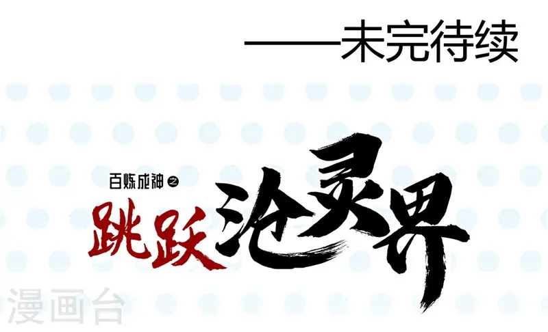 第332话 伊尹还活着？ 第32页