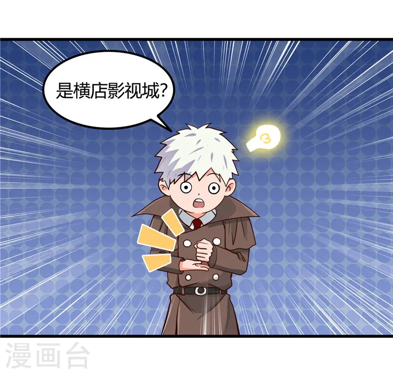 第333话 破损魂魄的去向 第9页