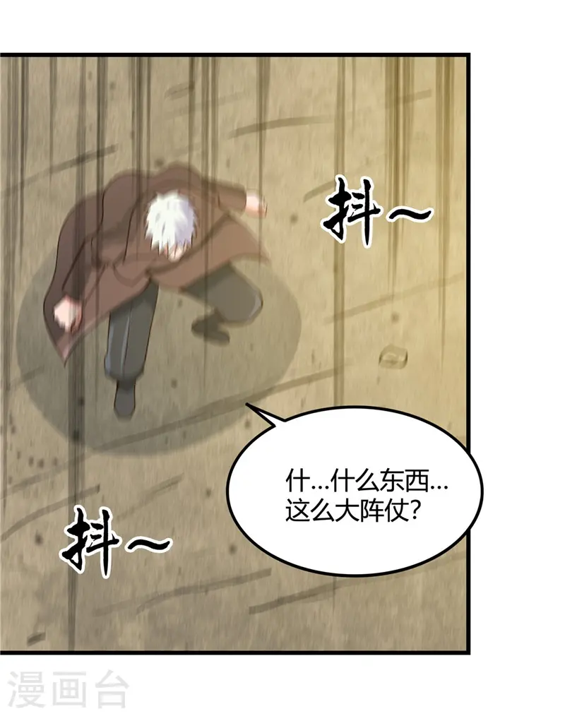 第333话 破损魂魄的去向 第10页