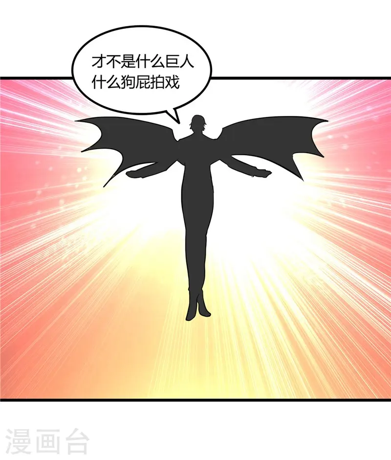 第333话 破损魂魄的去向 第14页